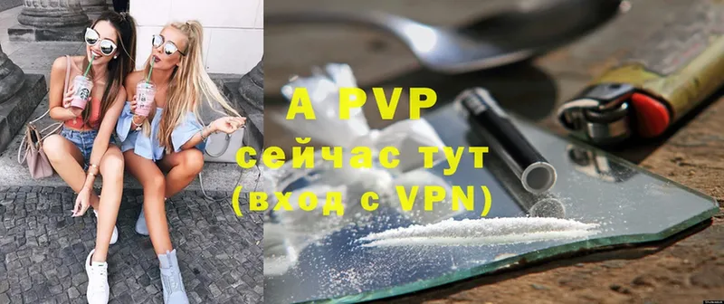 APVP мука  Новоузенск 