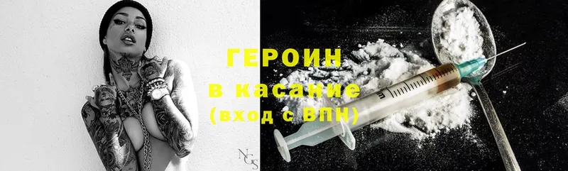 купить   Новоузенск  Героин Heroin 