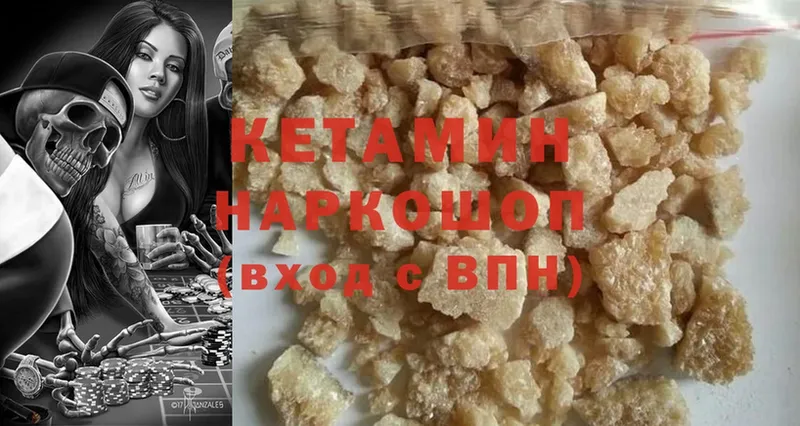 Кетамин ketamine  закладка  Новоузенск 