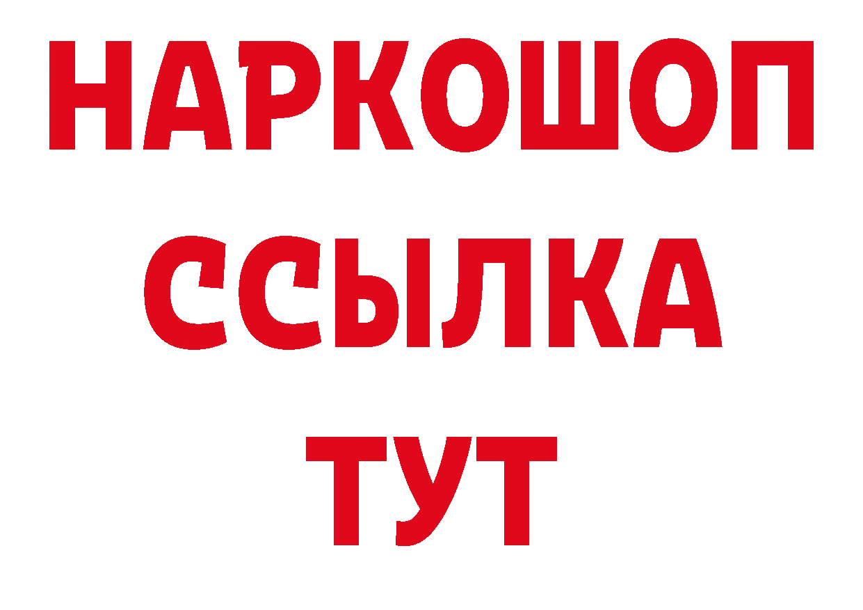 Бутират бутик маркетплейс площадка ОМГ ОМГ Новоузенск