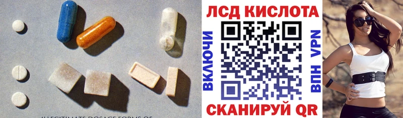 ЛСД экстази кислота  Новоузенск 