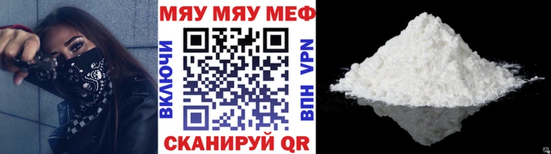 Мефедрон кристаллы купить наркотик Новоузенск