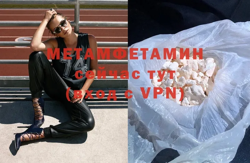 купить наркотики цена  blacksprut ССЫЛКА  МЕТАМФЕТАМИН Methamphetamine  Новоузенск 