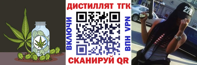 ТГК THC oil что такое наркотик кракен ONION Новоузенск